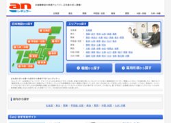 Anレギュラー 求人情報比較ガイド